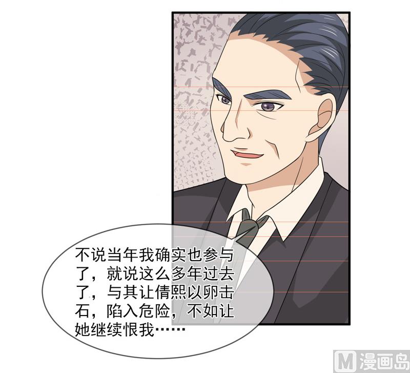 第九十二话  真相-第92话