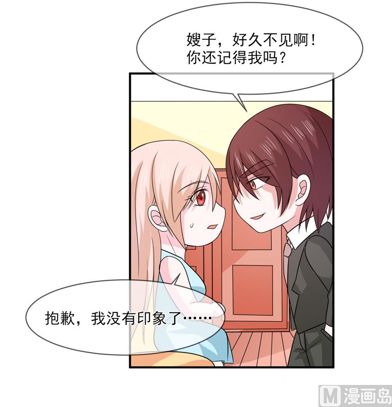 第九十四话  如隔三秋-第94话