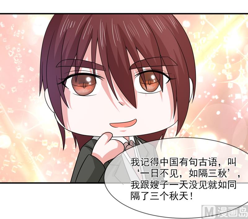 第九十四话  如隔三秋-第94话