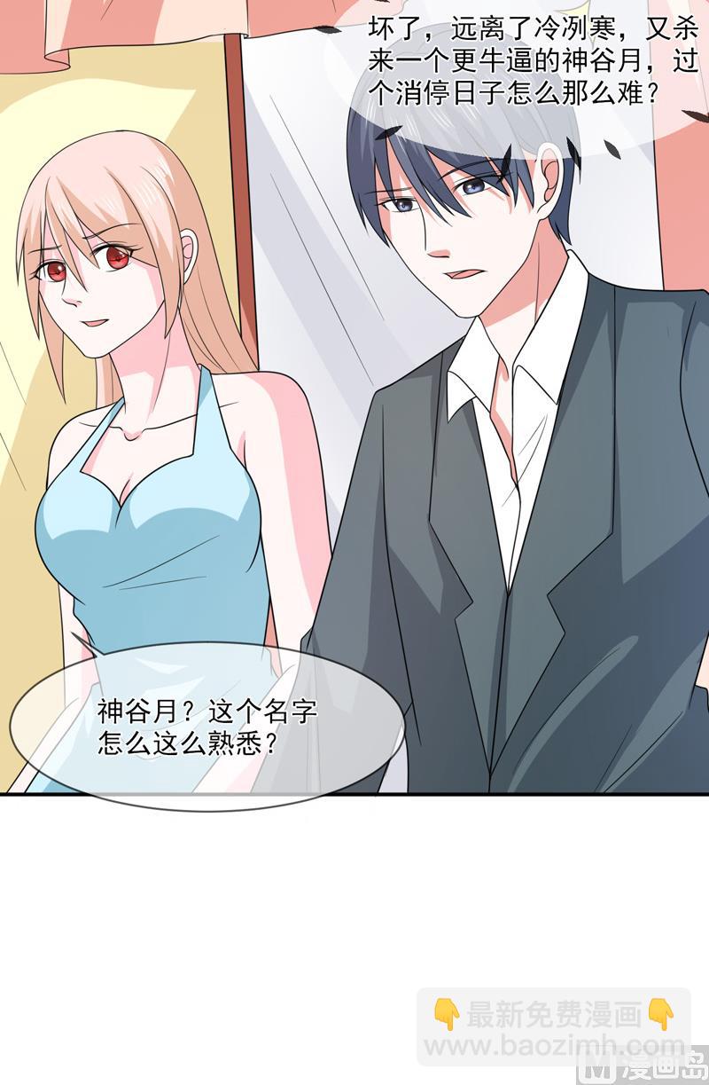 第九十四话  如隔三秋-第94话