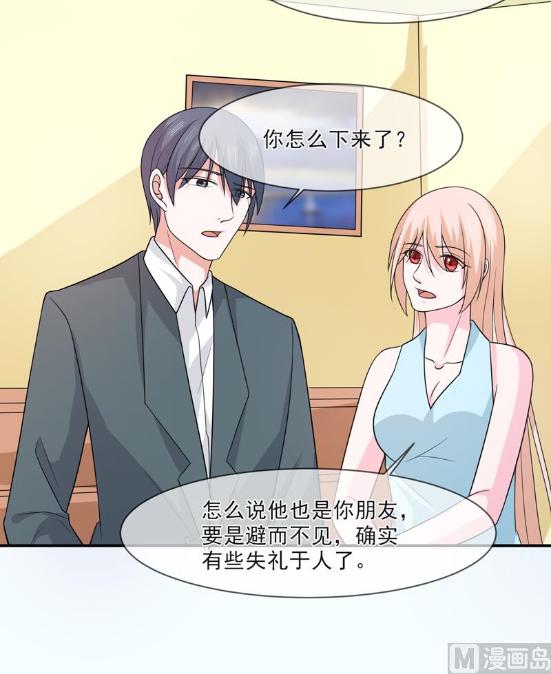 第九十六话  秀恩爱-第96话