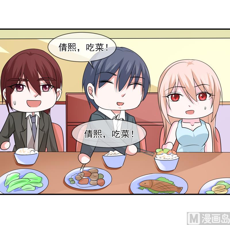 第九十六话  秀恩爱-第96话