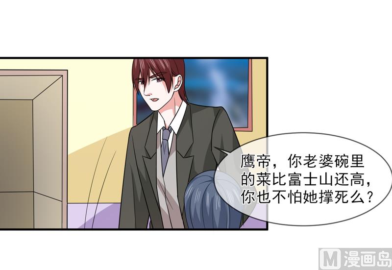 第九十六话  秀恩爱-第96话