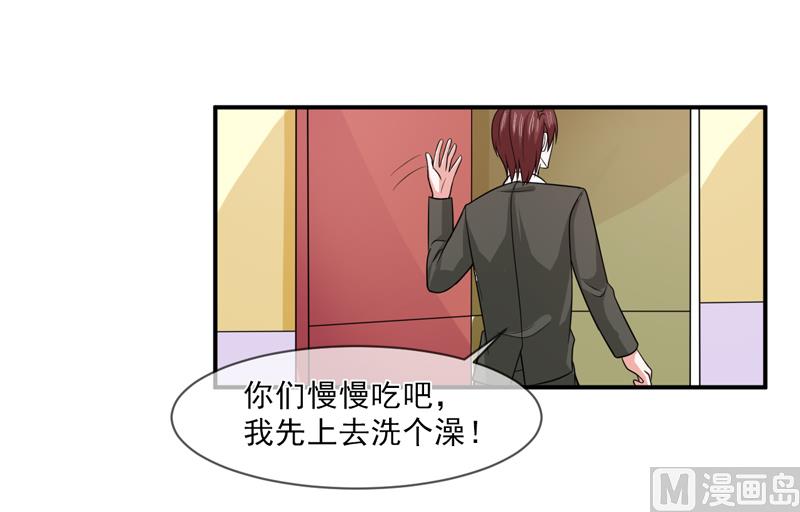 第九十六话  秀恩爱-第96话