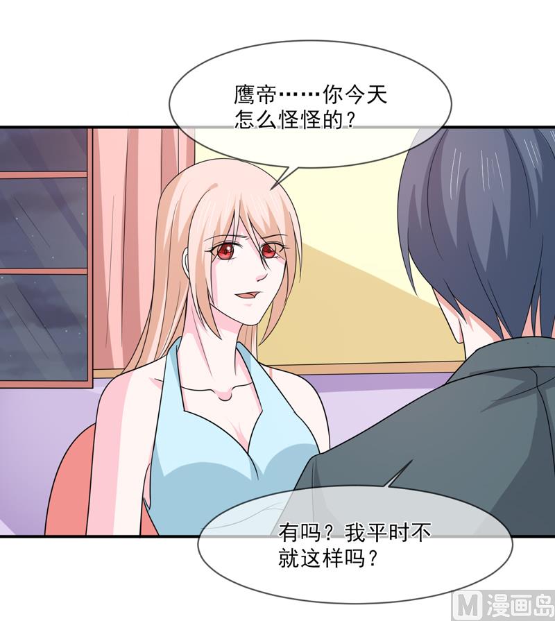 第九十六话  秀恩爱-第96话