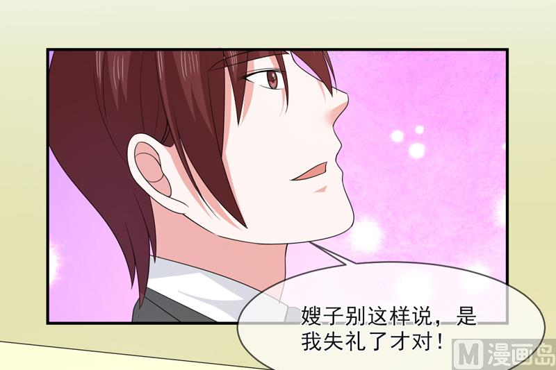 第九十六话  秀恩爱-第96话