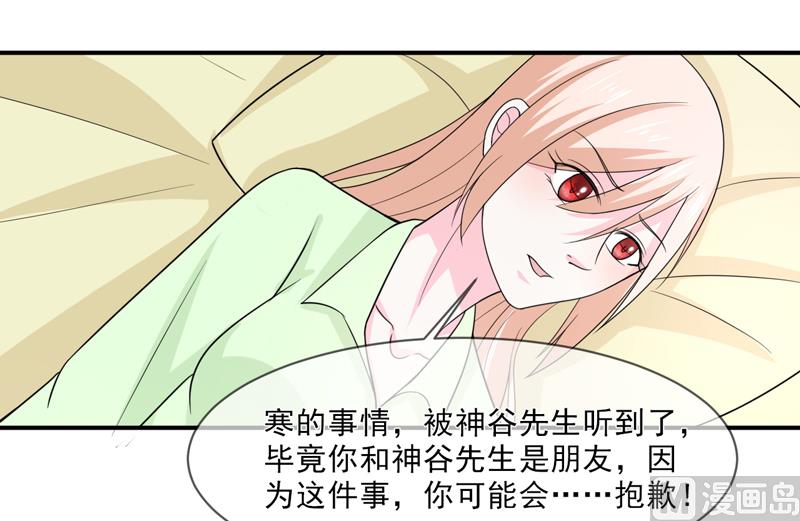 第九十八话  婚姻-第98话