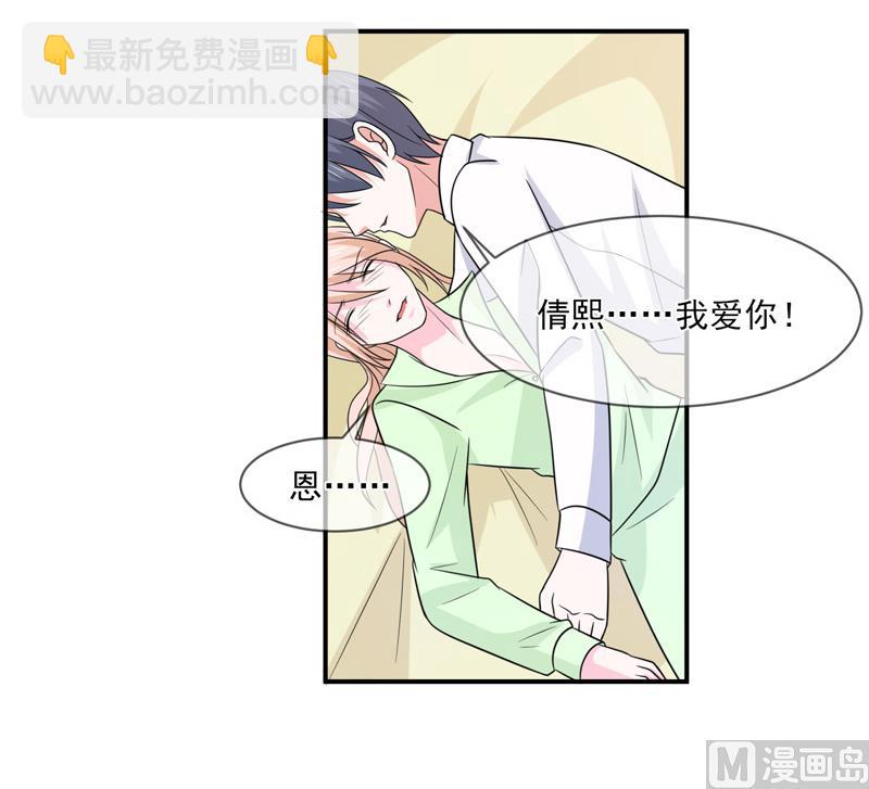 第九十八话  婚姻-第98话