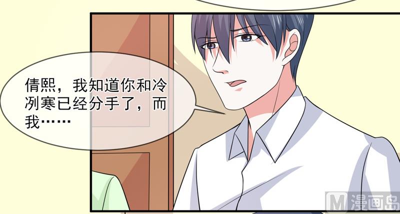 第九十八话  婚姻-第98话