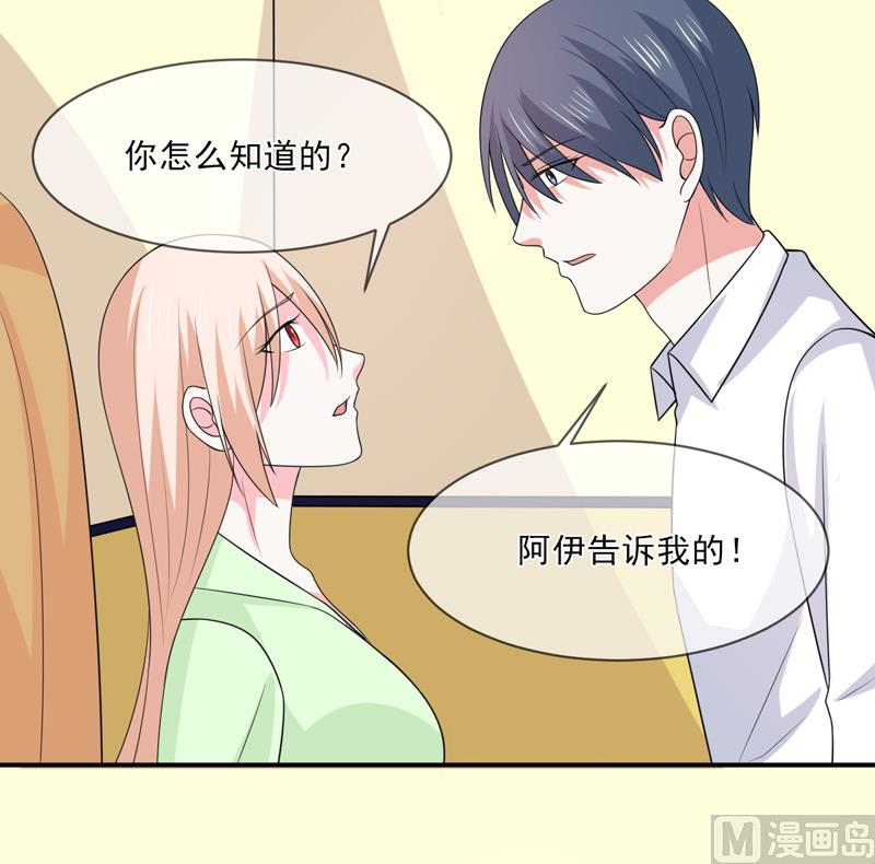 第九十八话  婚姻-第98话