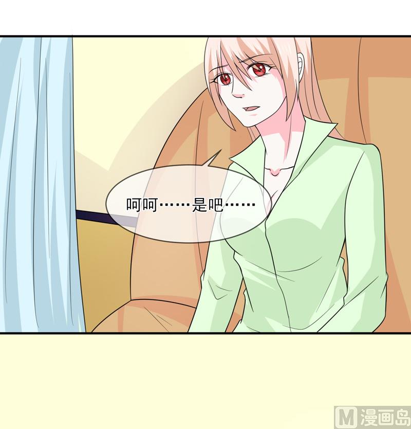 第九十八话  婚姻-第98话