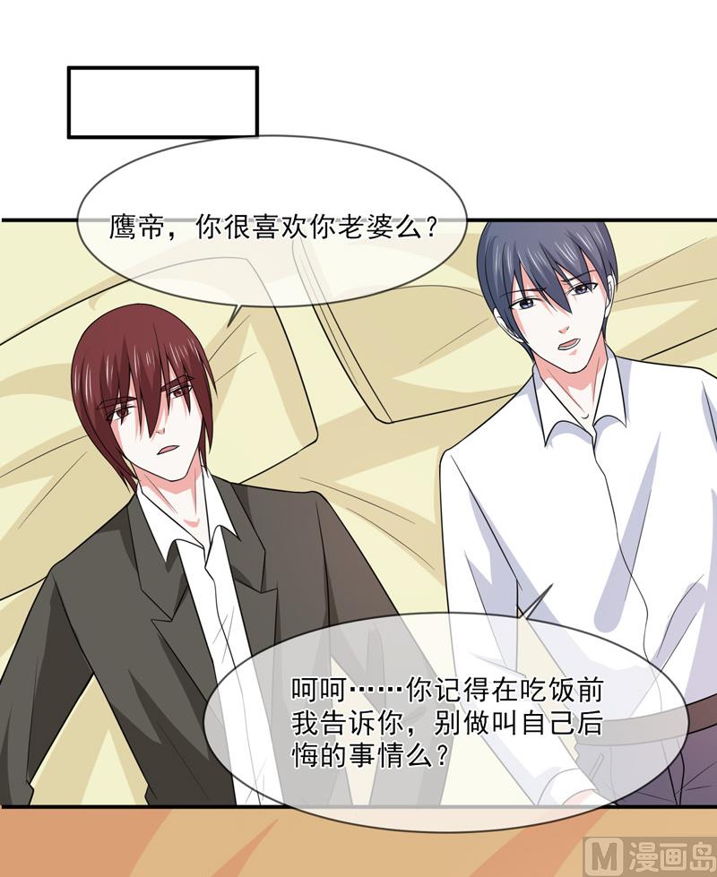 第九十八话  婚姻-第98话