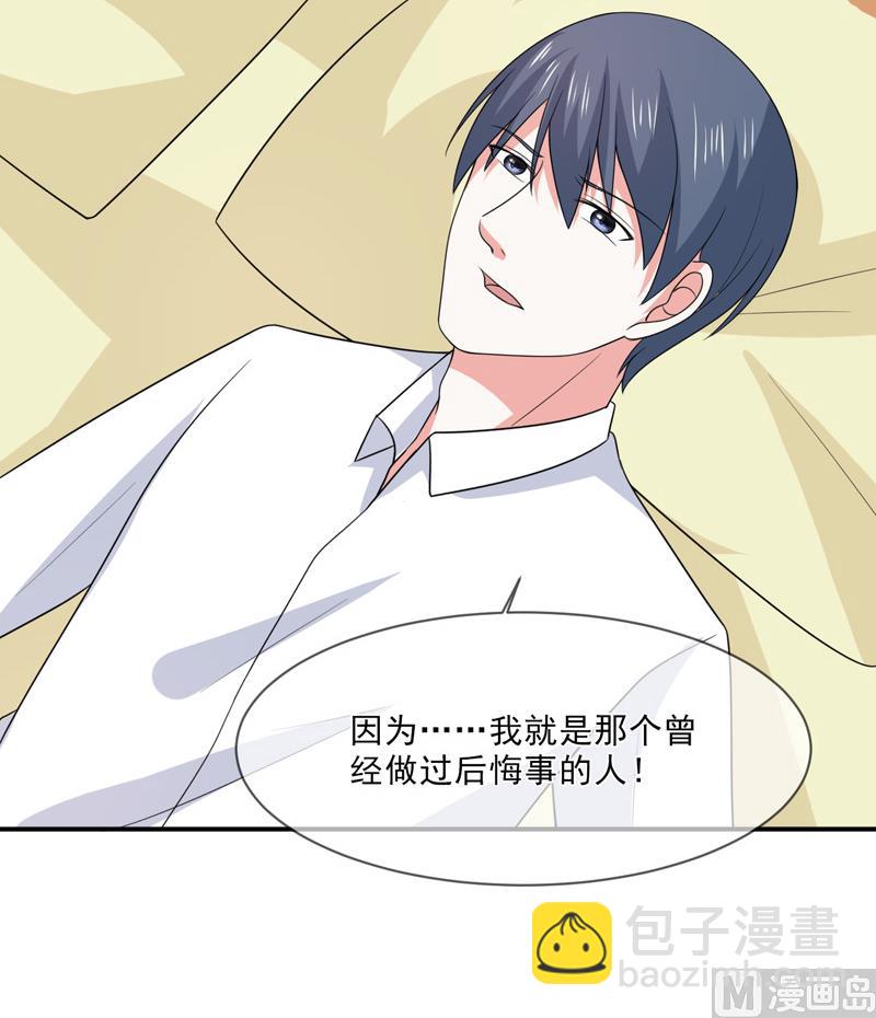 第九十八话  婚姻-第98话