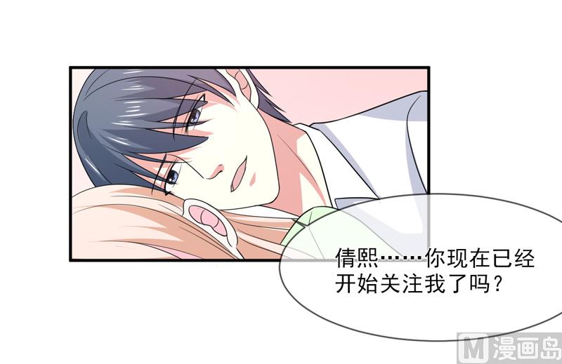 第九十八话  婚姻-第98话