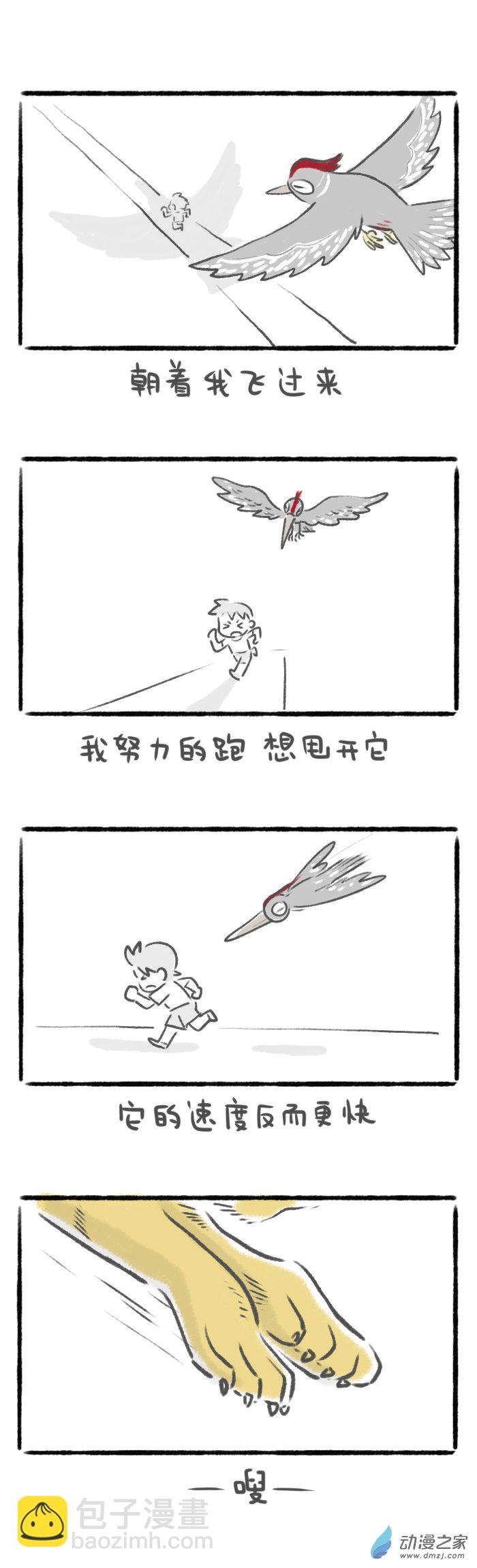 31话 梦虎-第34话