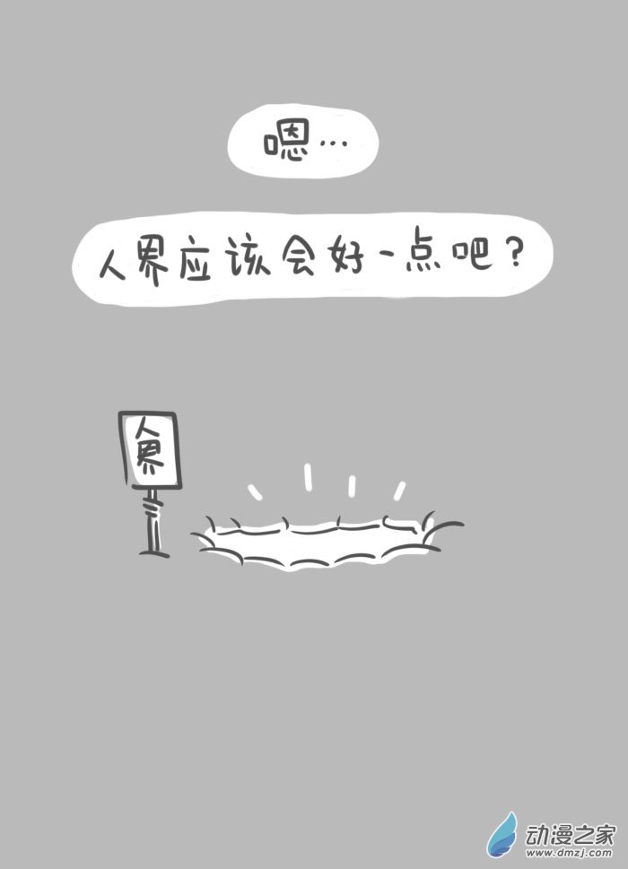 随想篇：中元节-守卫的疑惑-第36话