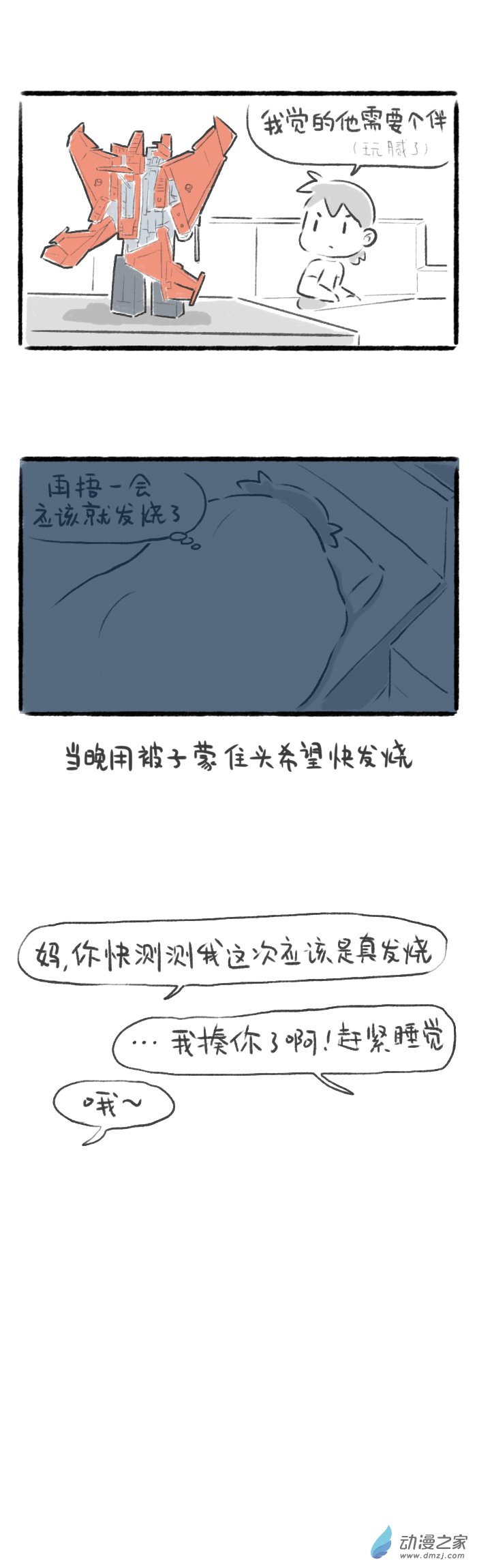 36话 儿童医院-第40话