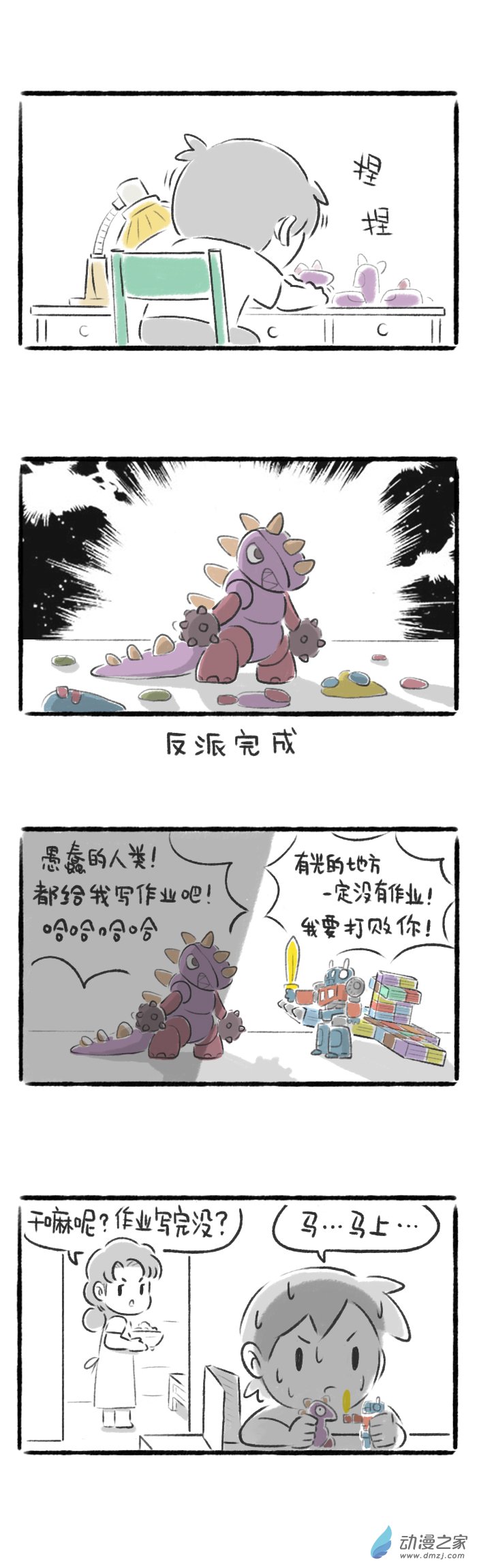 42话 橡皮泥与变形铅笔-第46话