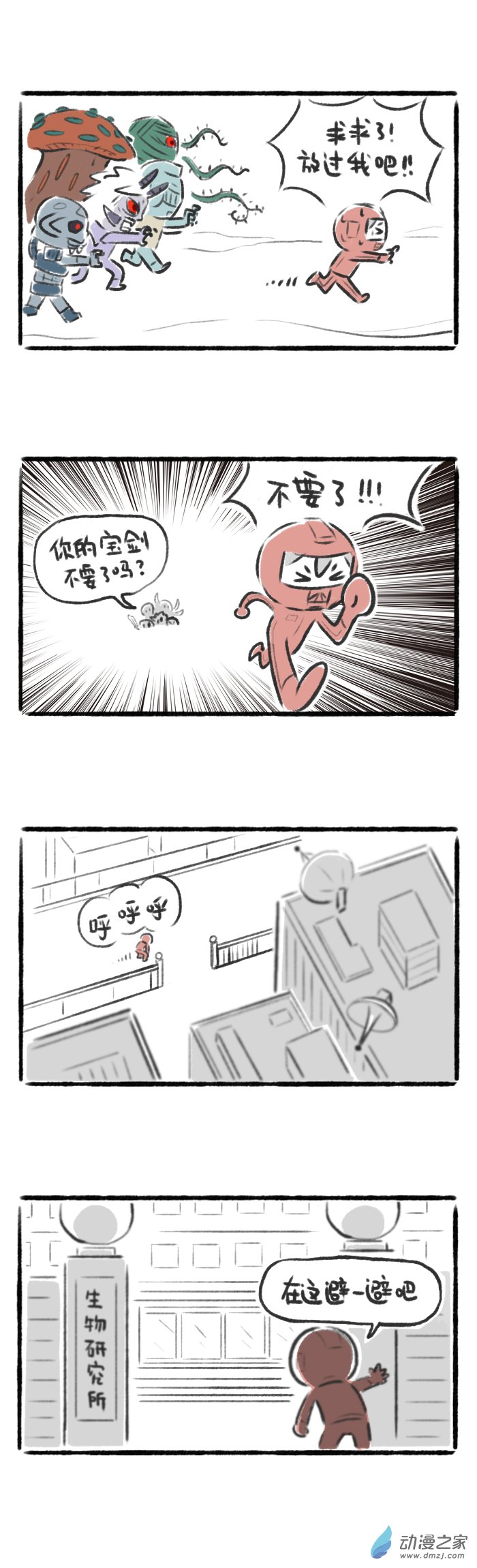 44话 童年阴影2-第48话