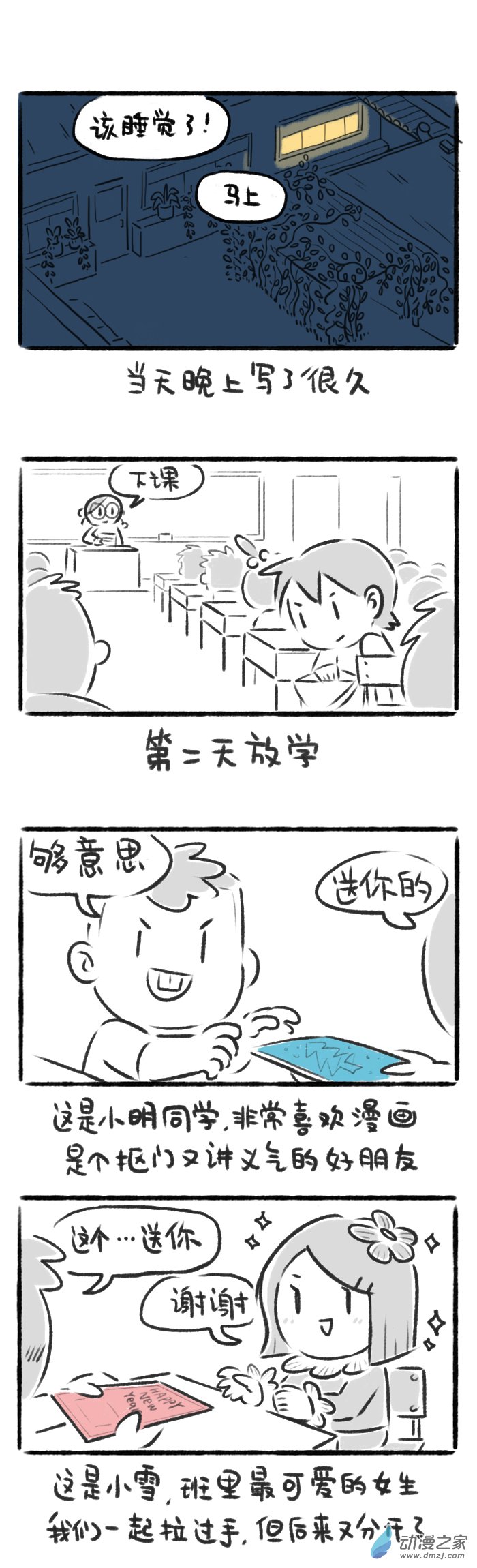 50话 贺年卡-第54话