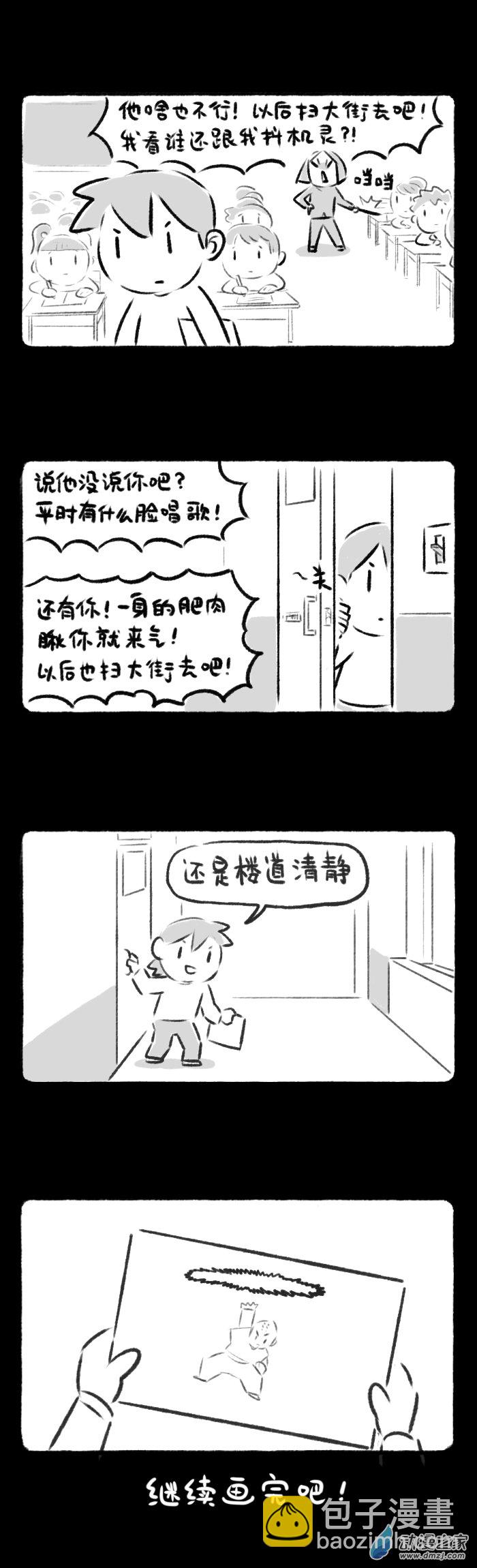 60话 老师？老师。-第64话