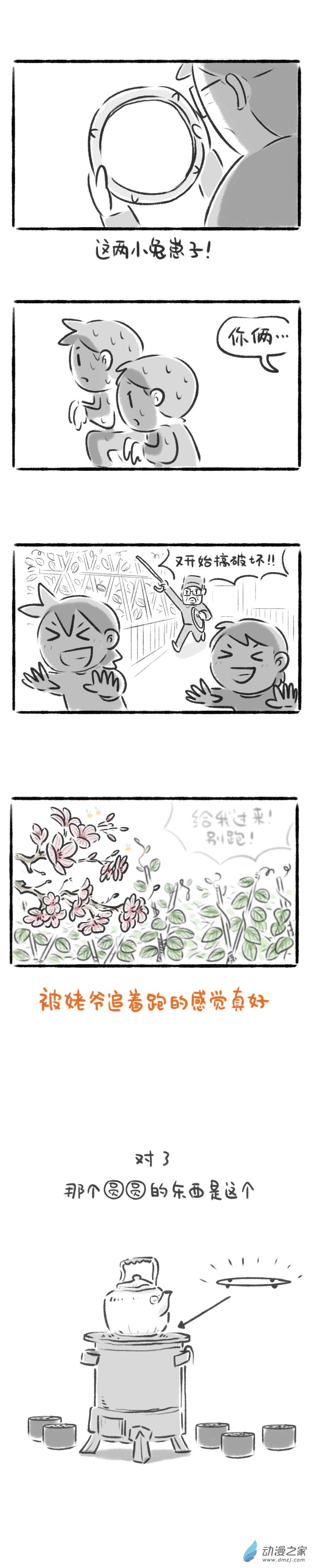 64话 呼啦圈-第68话