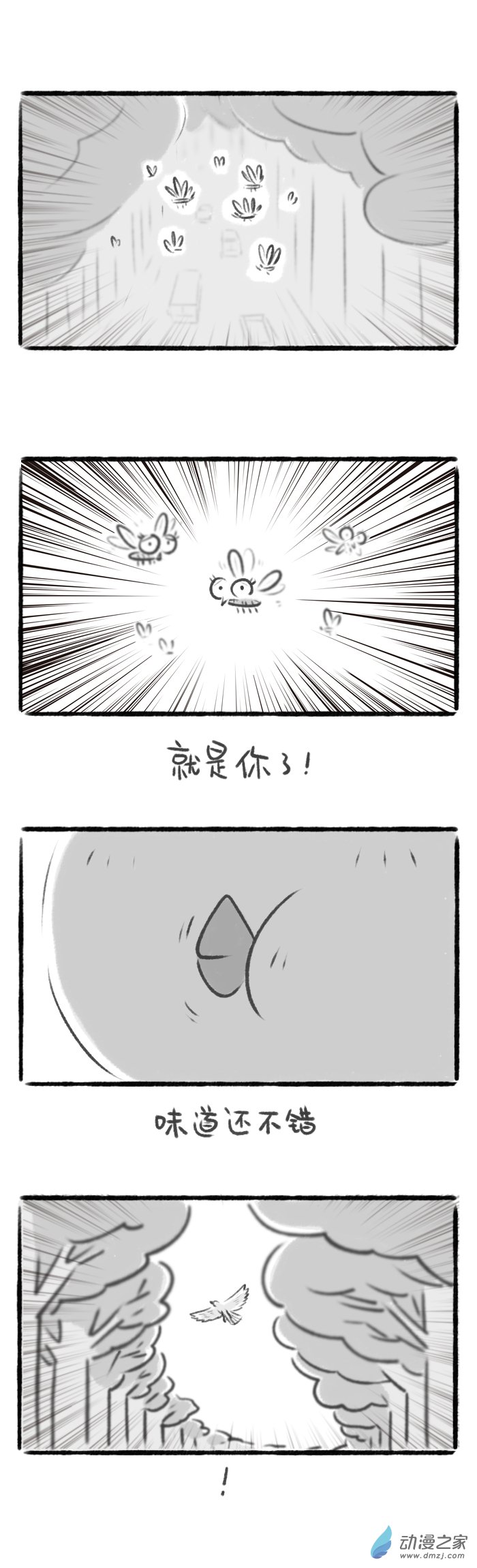 66话-第70话