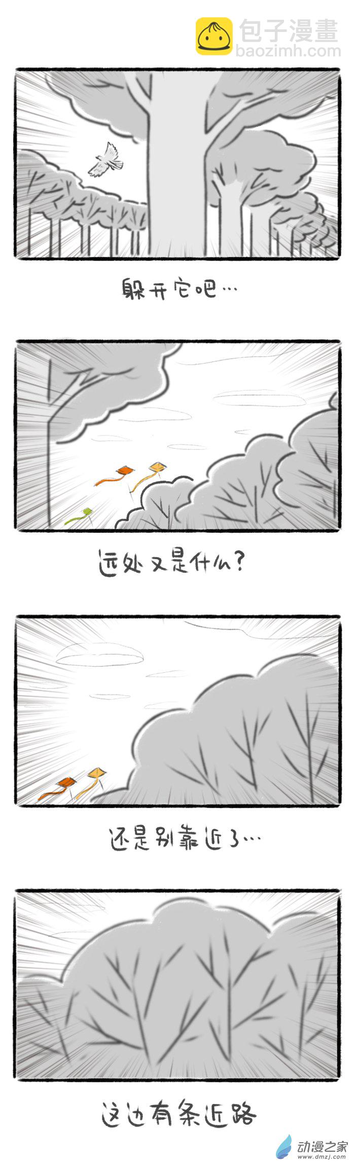 66话-第70话
