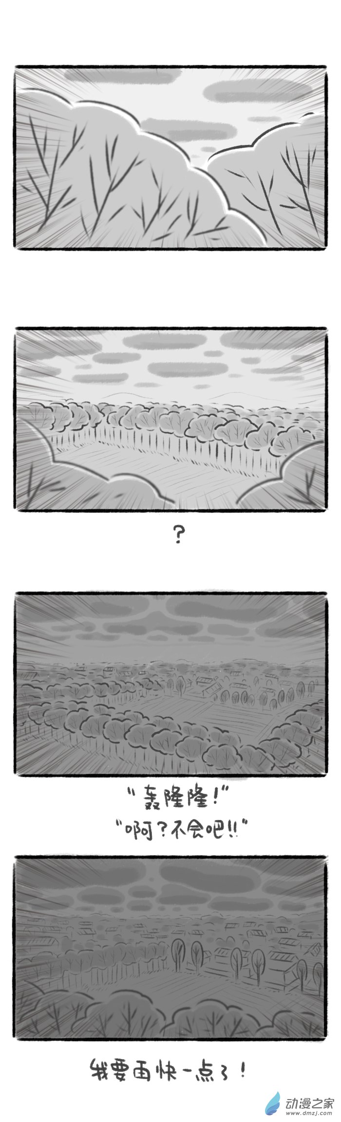 66话-第70话