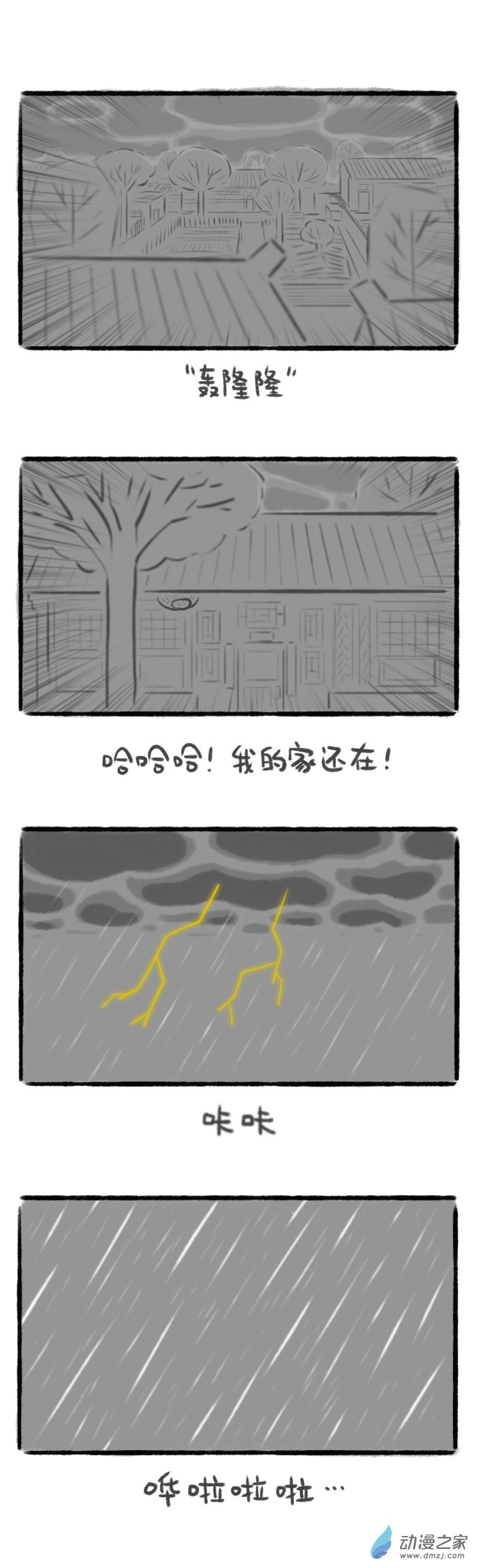 66话-第70话