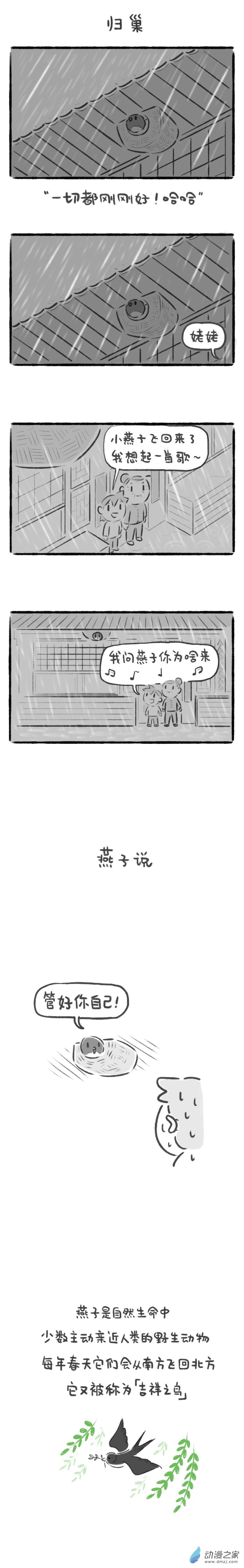 66话-第70话