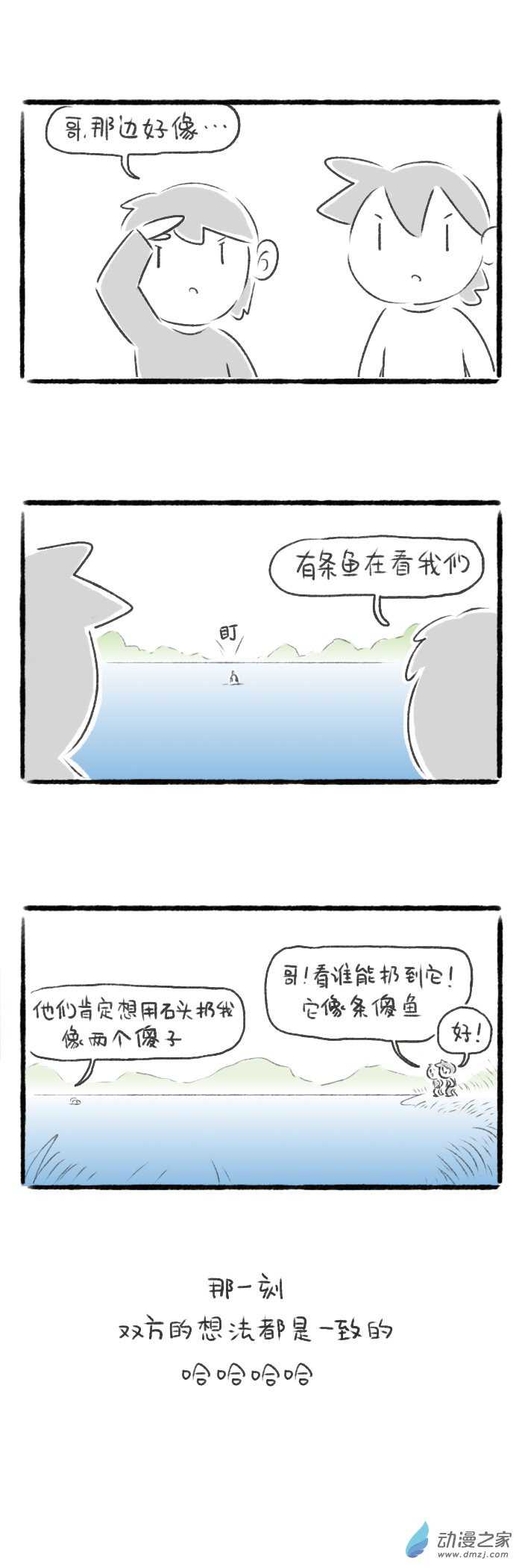 70话-第74话