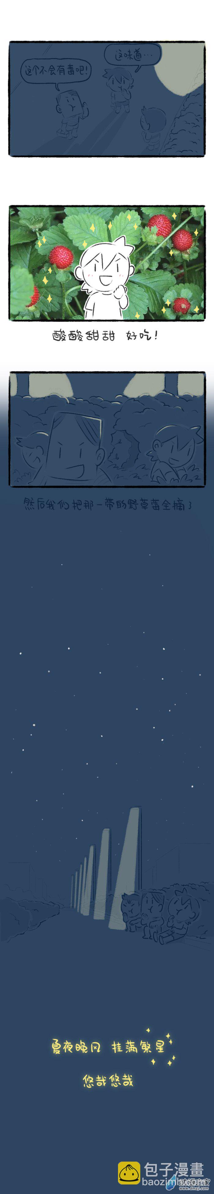 74话 澡堂子与野草莓-第78话
