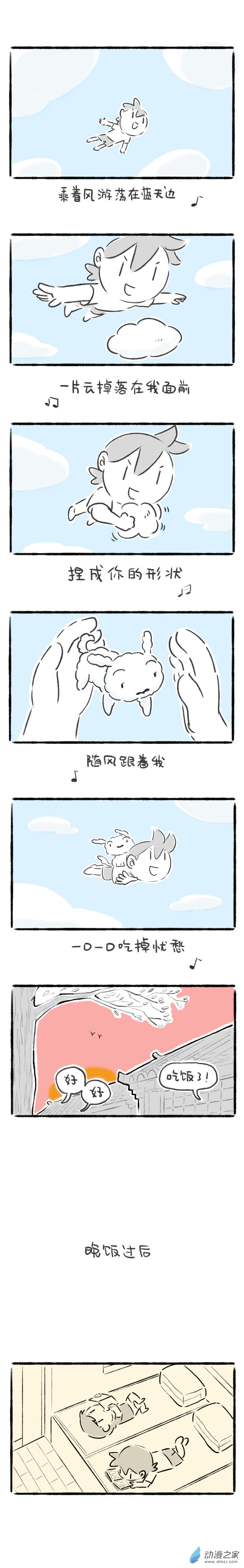 76话 午夜电台-第80话