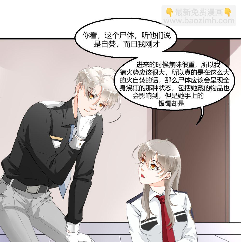 第1回 当红艺人事件（下）-第2话