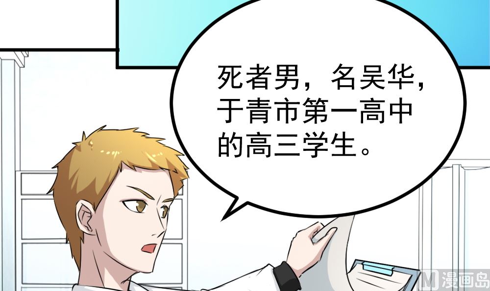 第11回 监控的证据-第12话