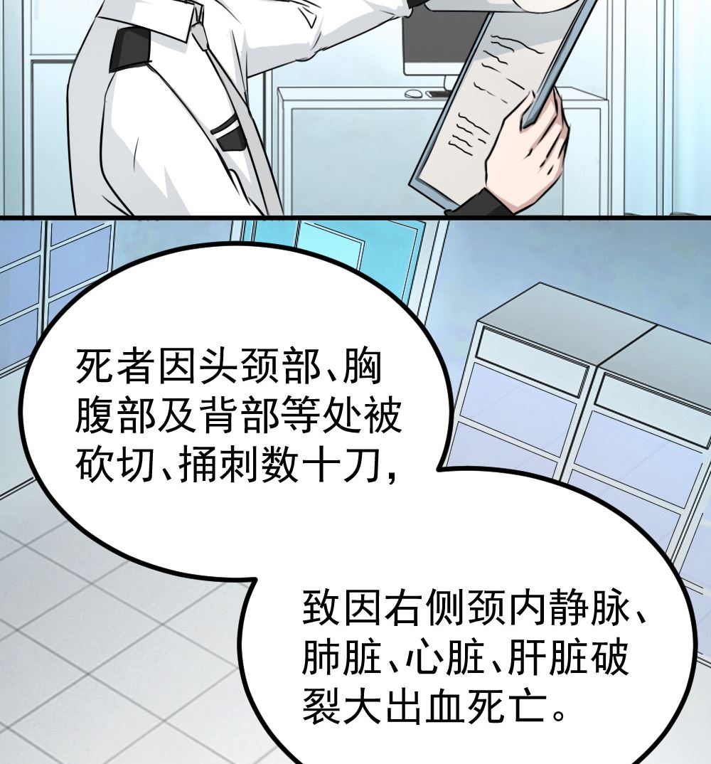 第11回 监控的证据-第12话