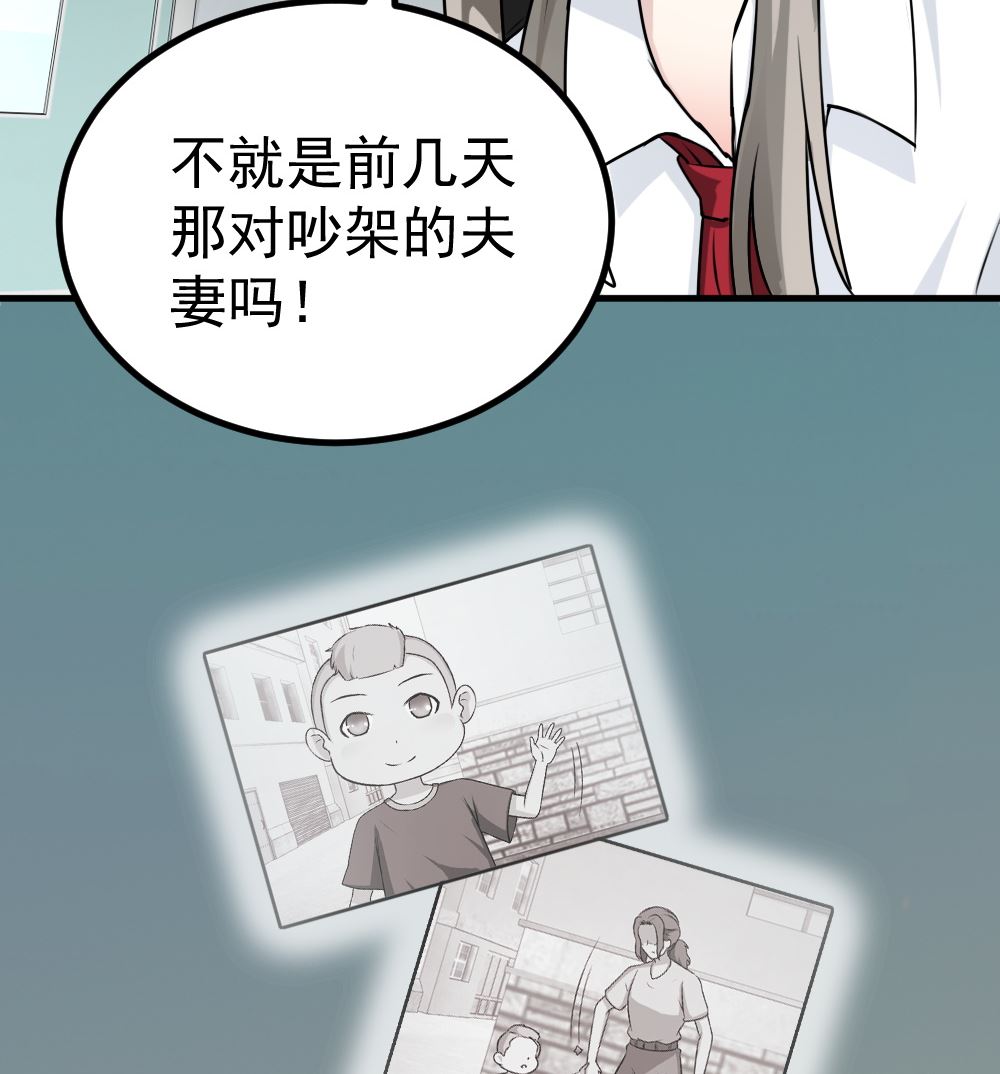 第11回 监控的证据-第12话