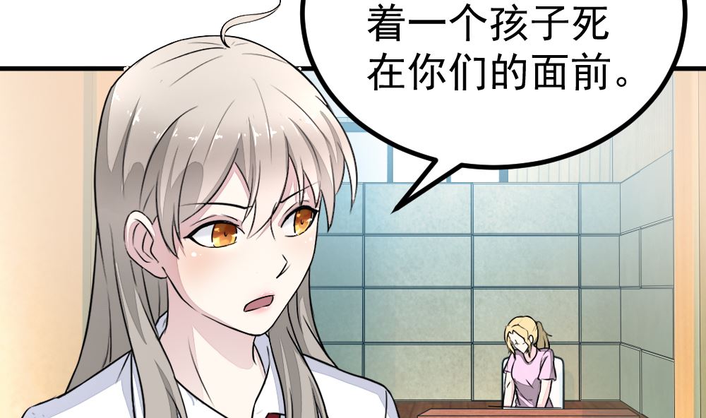 第13回 散心-第14话
