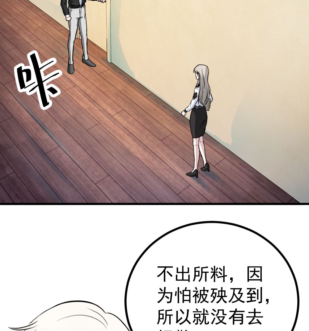 第13回 散心-第14话