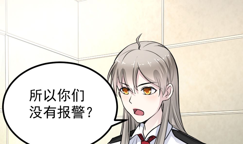 第13回 散心-第14话