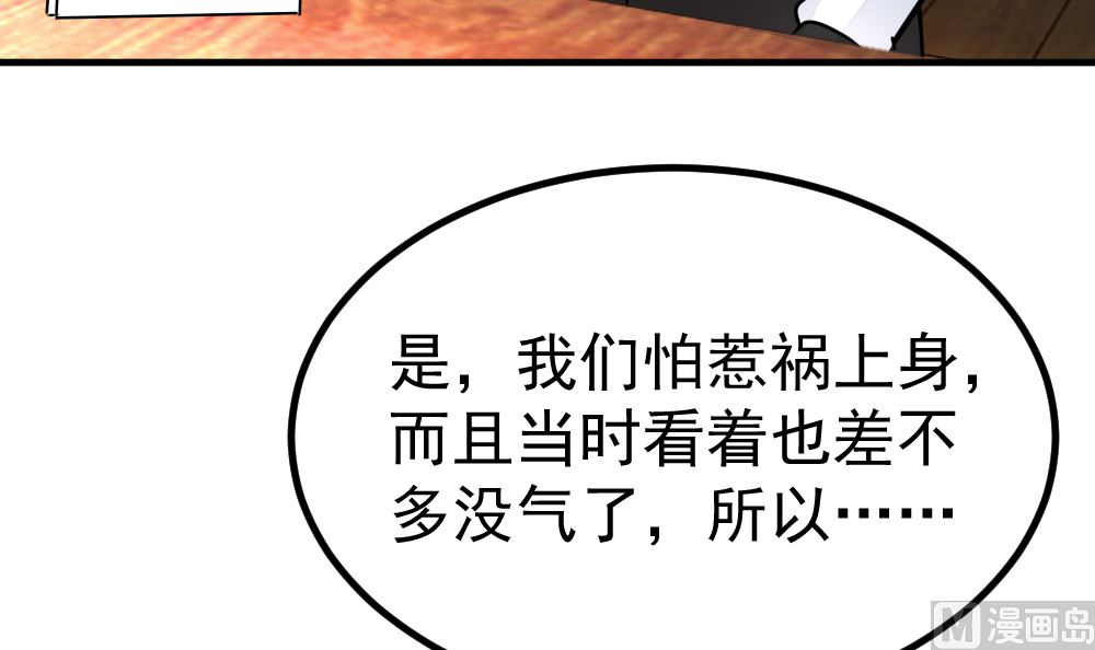 第13回 散心-第14话