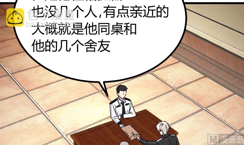第15回 对秦漠的挑衅-第16话