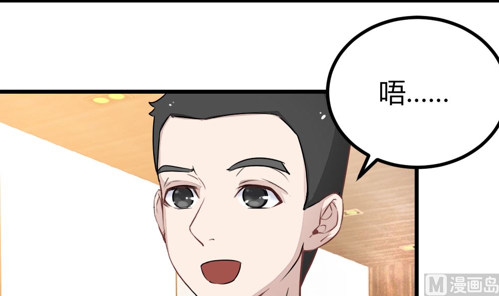 第15回 对秦漠的挑衅-第16话