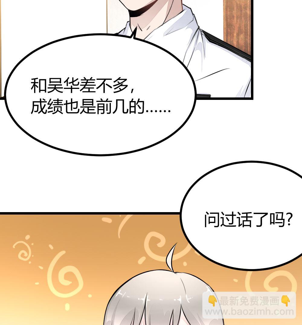 第15回 对秦漠的挑衅-第16话
