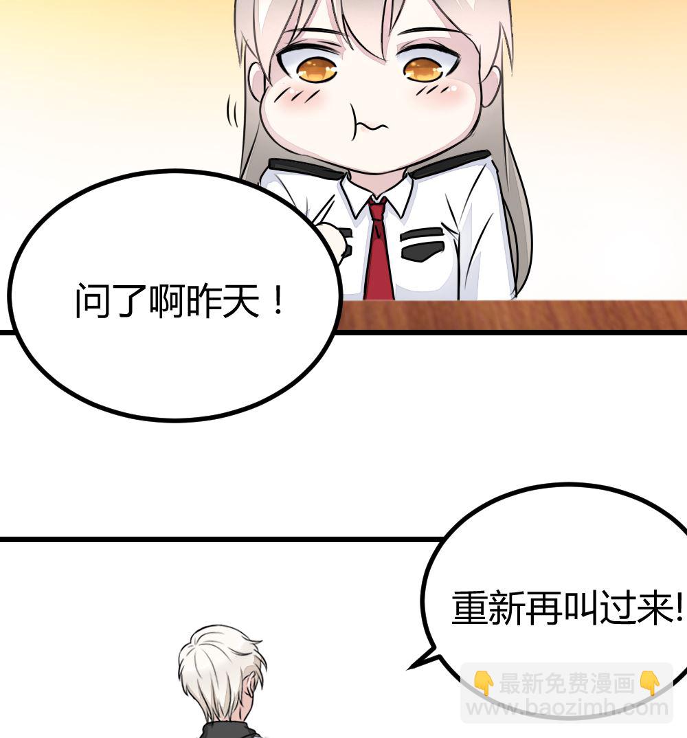 第15回 对秦漠的挑衅-第16话