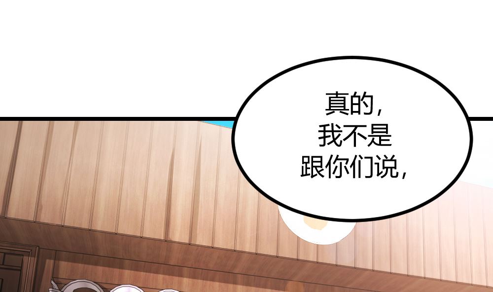 第15回 对秦漠的挑衅-第16话