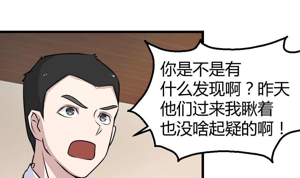 第15回 对秦漠的挑衅-第16话