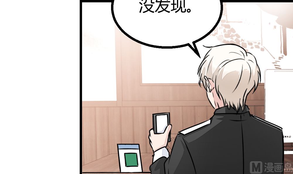 第15回 对秦漠的挑衅-第16话