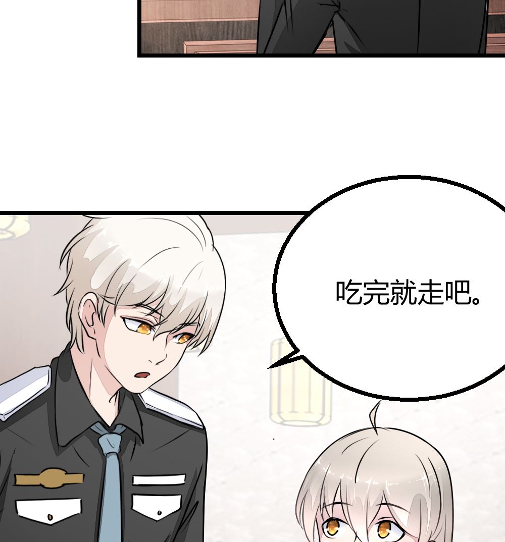 第15回 对秦漠的挑衅-第16话